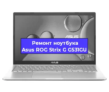 Замена кулера на ноутбуке Asus ROG Strix G G531GU в Красноярске